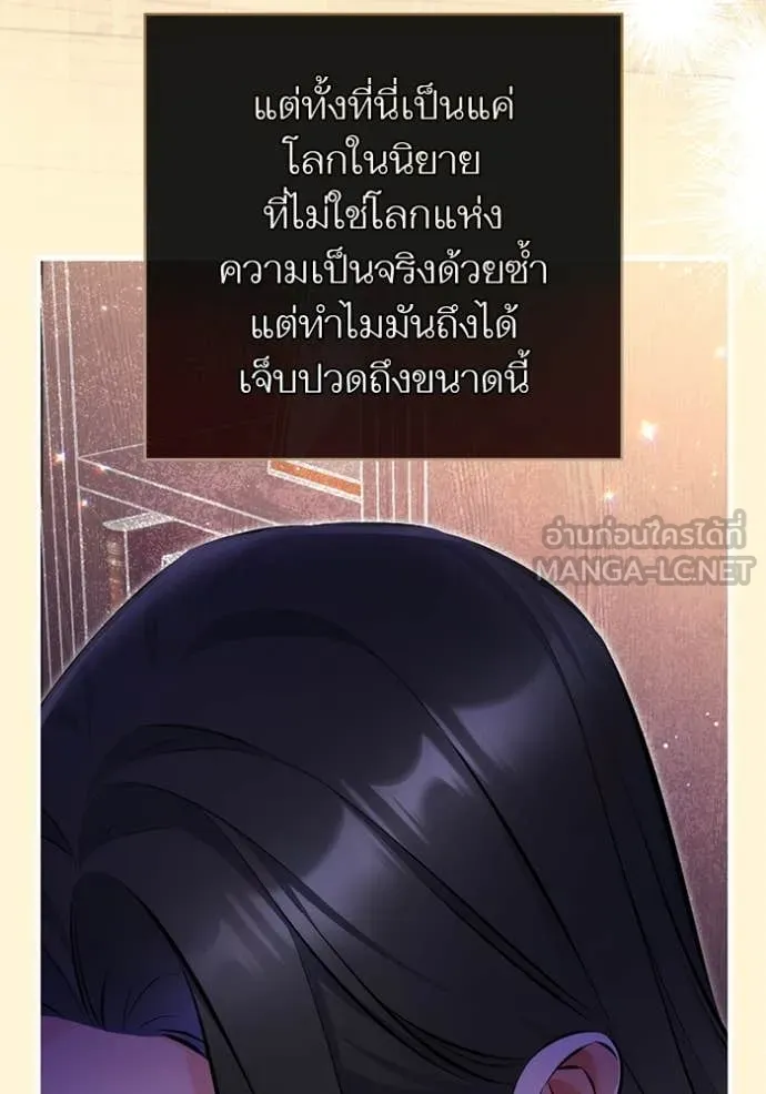 แด่ตัวละครโปรด ตอนที่ 110 รูปที่ 13
