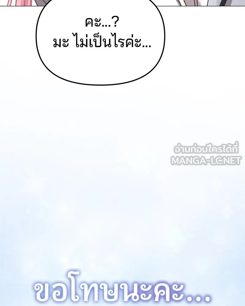 จ้า แม่คนสวย ตอนที่ 3 รูปที่ 246