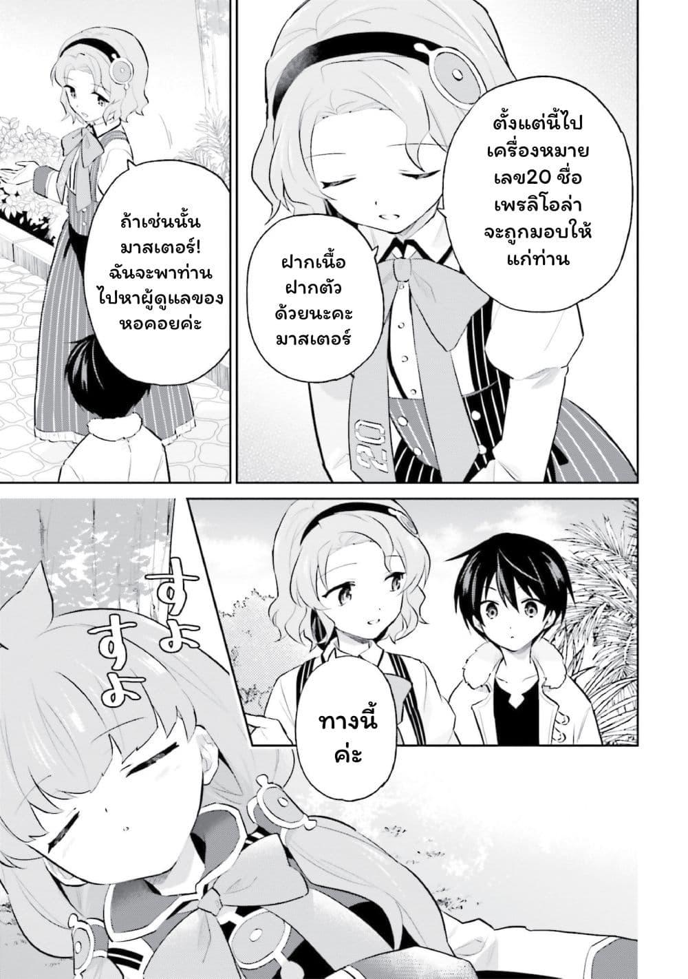 Manga-lc-com อ่านมังงะ อ่านการ์ตูน ออนไลน์ ฟรี In Another World With My Smartphone ไปต่างโลกกับสมาร์ทโฟน ตอนที่ 1 2 3 4 5 6 7 8 9 10 11 12 13 14 ฟรี ไม่มีโฆษณา Manga-lc - อ่าน มังงะ อ่าน การ์ตูน ออนไลน์ อ่านมังงะ ฟรี