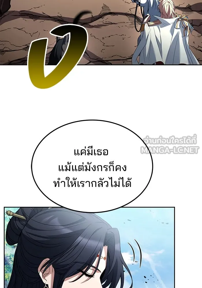 ครัวจอมเวท ตอนที่ 15 รูปที่ 6