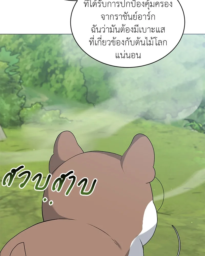 คนสวนโลกฮันเตอร์ ตอนที่ 68 รูปที่ 97
