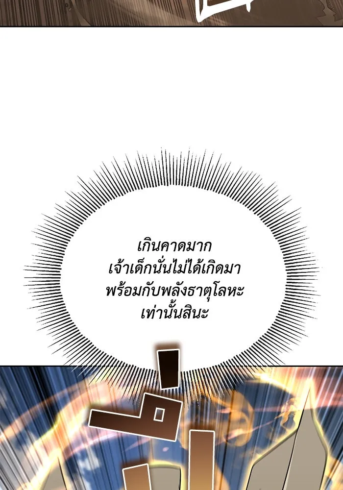 ชีวิตพลิกผันของลอร์ดผู้เกียจคร้าน ตอนที่ 106 ใช้ความรู้สึกต่ำต้อยเป็นแรงผล รูปที่ 142