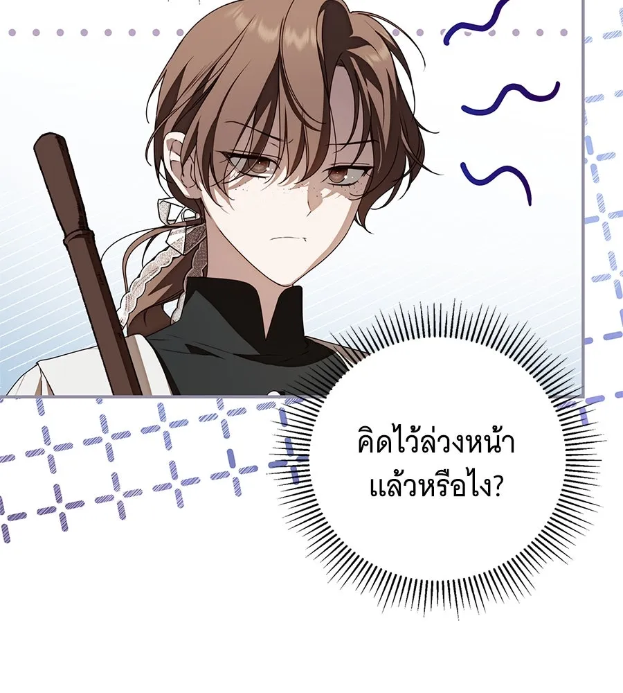 สาว(ลับ)ใช้ของท่านเคานต์ตาบอด ตอนที่ 29 รูปที่ 73