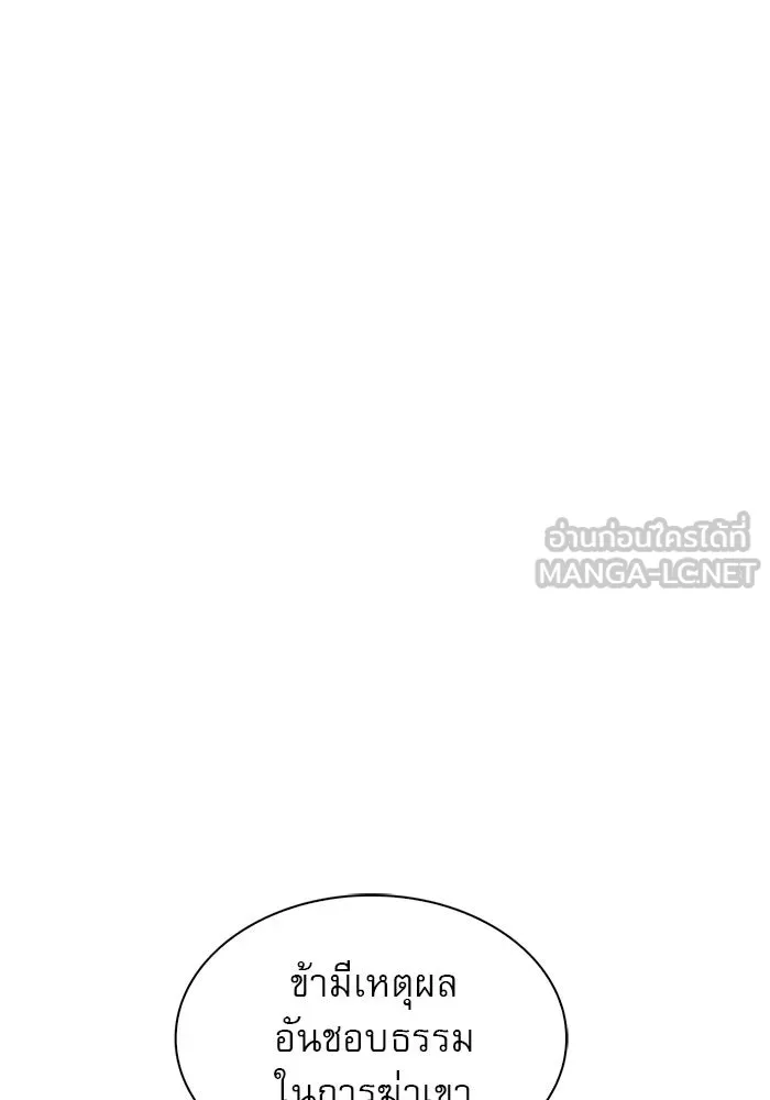 ผมไม่ได้เก่งอย่างที่คิด ตอนที่ 60 รูปที่ 9