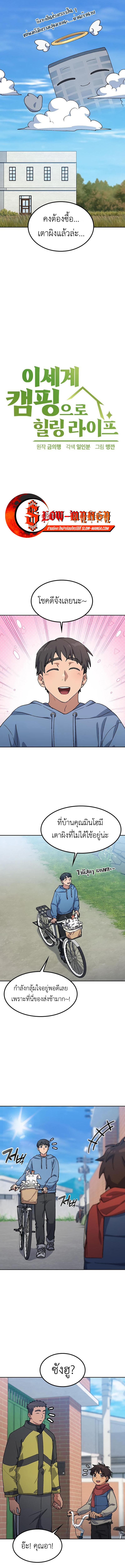 Manga-lc-com อ่านมังงะ อ่านการ์ตูน ออนไลน์ ฟรี Healing Life Through Camping In Another World ตอนที่ 1 2 3 4 5 6 7 8 9 10 11 12 13 14 ฟรี ไม่มีโฆษณา Manga-lc - อ่าน มังงะ อ่าน การ์ตูน ออนไลน์ อ่านมังงะ ฟรี
