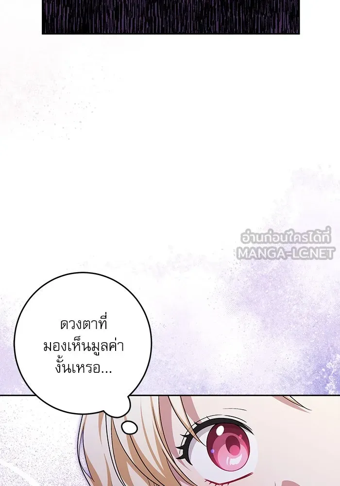 ครอบครัวตัวร้ายปล่อยฉันไปเถอะ ตอนที่ 39 รูปที่ 75