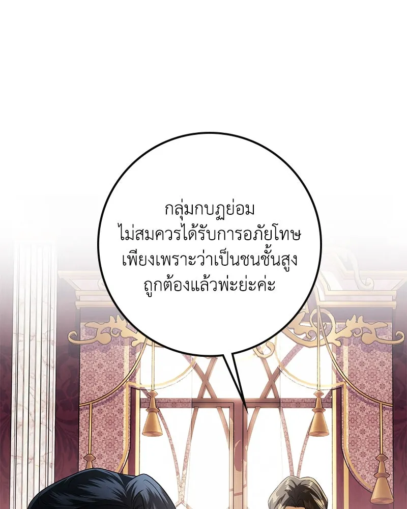 ดัชเชสเชลย ตอนที่ 16 รูปที่ 24