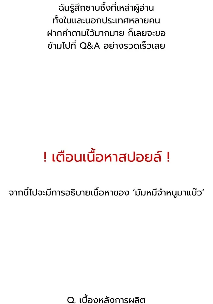 มัมหมีจ๋าหนูมาแบ๊ว ตอนที่ รีวิว รูปที่ 7