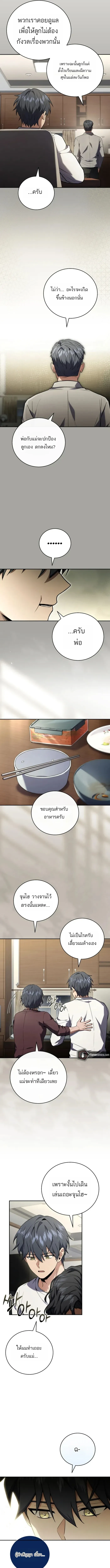 Return of the Frozen Player ตอนที่ ตอนที่ 190 รูปที่ 15