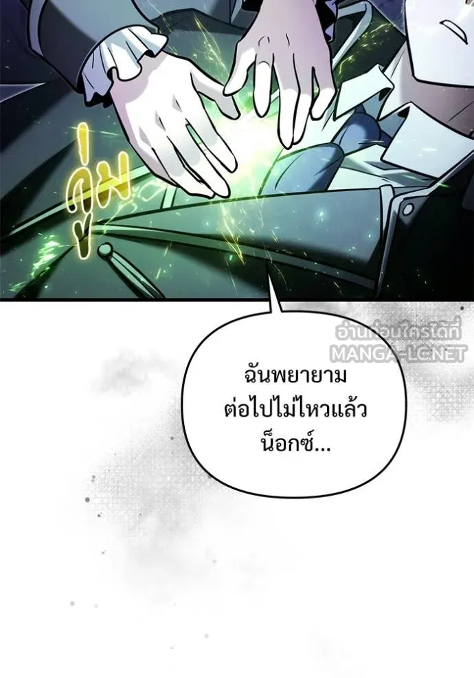 อัศวินดำล่าท้าเวลา ตอนที่ 136 รูปที่ 113