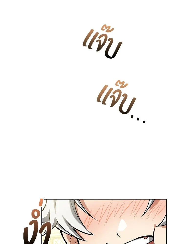 ครัวจอมเวท ตอนที่ 134 รูปที่ 8