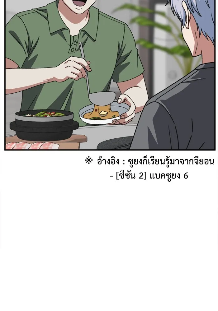 ช่วยเปลี่ยนฉันที ตอนที่ 343. ซีซัน 3 บทส่งท้ายโคดกซู &amp รูปที่ 59