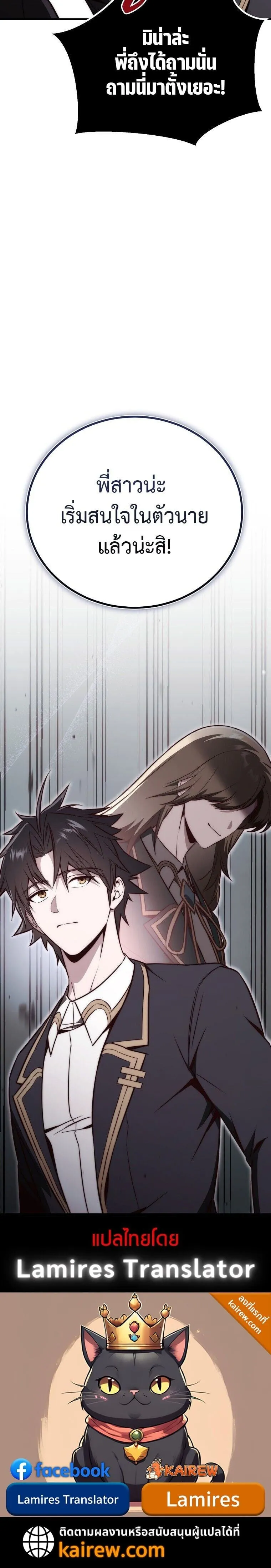 The Regressor Makes Everything ผ_หวนค_นผ_สร_างท_กสรรพส_ง ตอนที่ ตอนที่ 17 รูปที่ 10