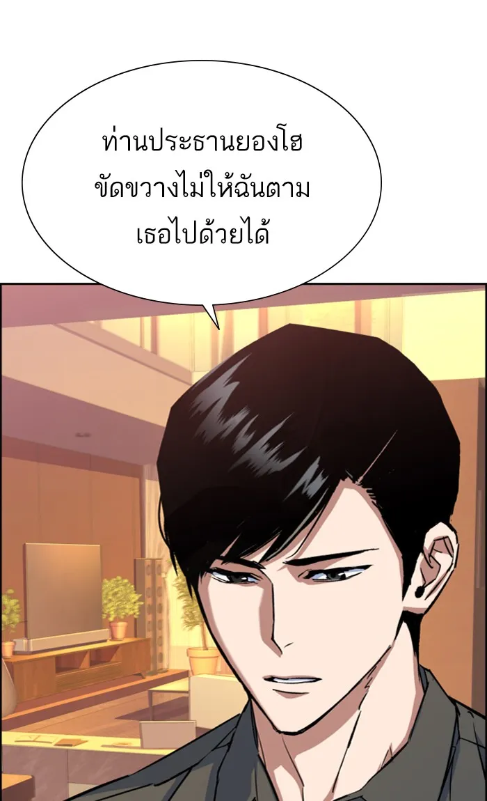 พี่ชายสายบอดี้การ์ด ตอนที่ 89 รูปที่ 73