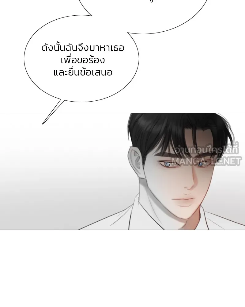 เซเรน่า ตอนที่ 80 รูปที่ 123