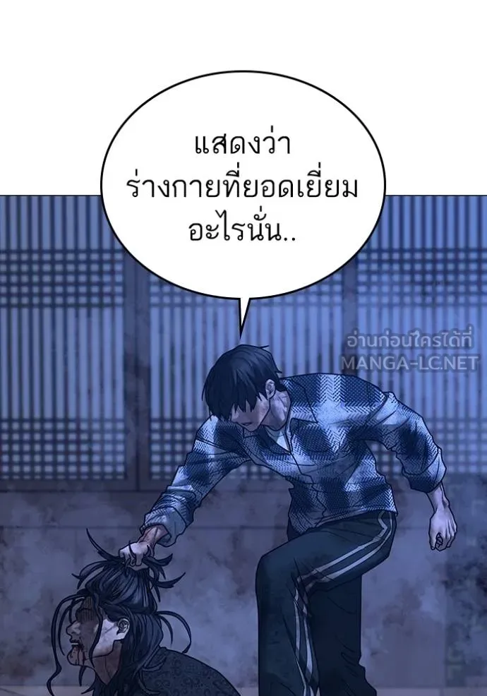 reality ตอนที่ 163 รูปที่ 177