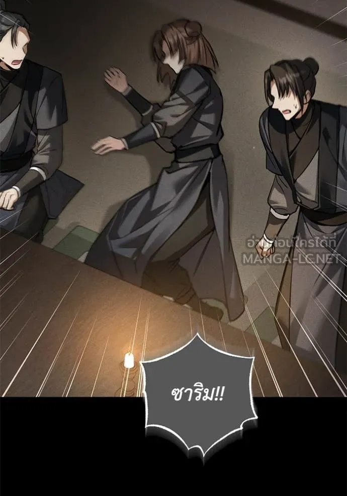 ยามหมาป่าทมิฬ ตอนที่ 35 รูปที่ 76