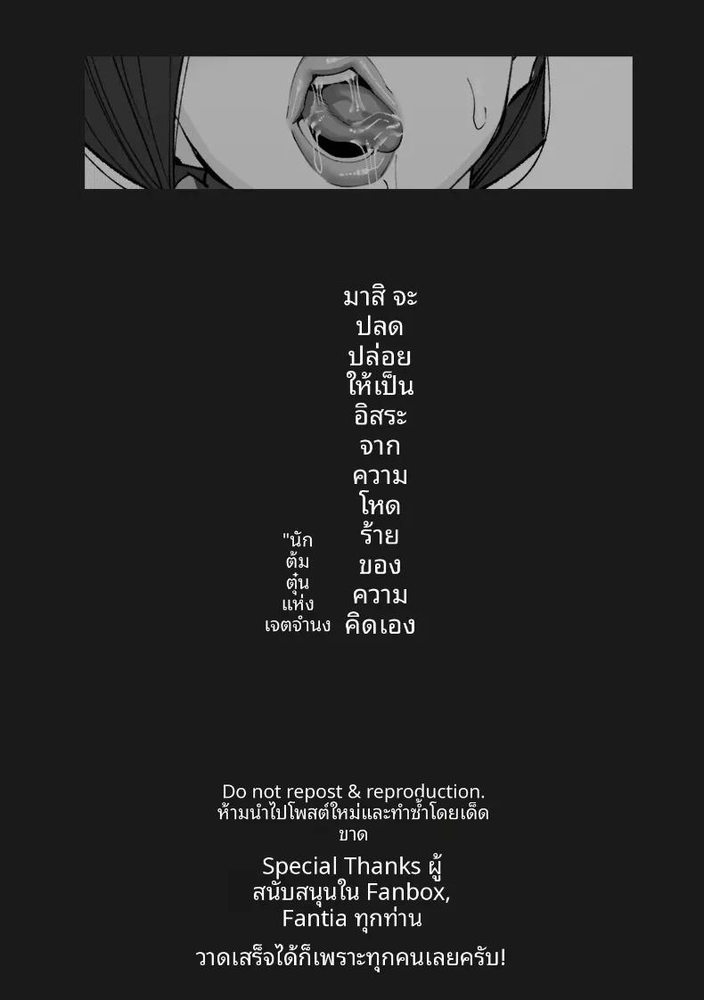Doujin-Lc- อ่าน โดจิน มังฮวา เกาหลี ญี่ปุ่น จีน แปลไทย บันทึกเก็บน้ำอสุจิ (Kitazawa Sangyo) ตอนที่ 1 2 3 4 5 6 7 8 9 10 11 12 13 14 ฟรี ไม่มีโฆษณา อ่าน โดจิน Manhwa เกาหลี ญี่ปุ่น จีน เรามีครบ คัดมาให้เน้นๆ โดจิน 18+ รับประกันความฟินโดย  Doujin Lc