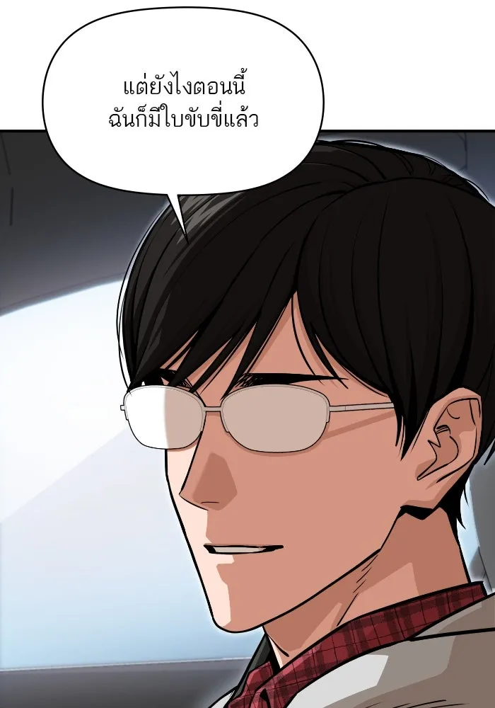 โชคชะตานำพารัก ตอนที่ 130 เป็นเรื่องปกติ รูปที่ 38