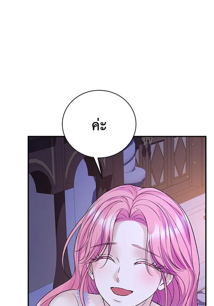 ไหนบอกว่าฉันใกล้ตาย ตอนที่ 81 รูปที่ 70