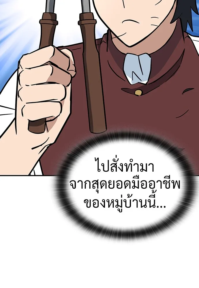 คลินิกสัตว์ต่างโลกของคิมโอจิน ตอนที่ 33 รูปที่ 83