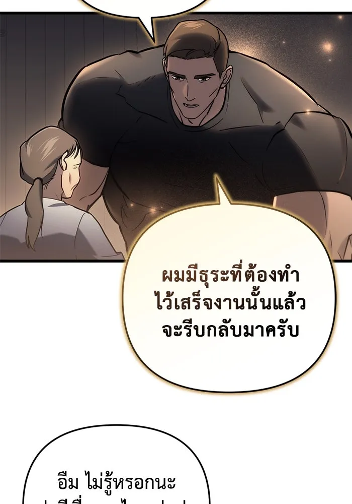 โกดังลับหลังโลกแตก ตอนที่ 14 รูปที่ 166