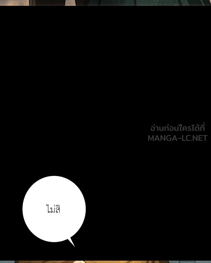 เจ้าหญิงคลั่งแห่งวังหลวง ตอนที่ 132 รูปที่ 36