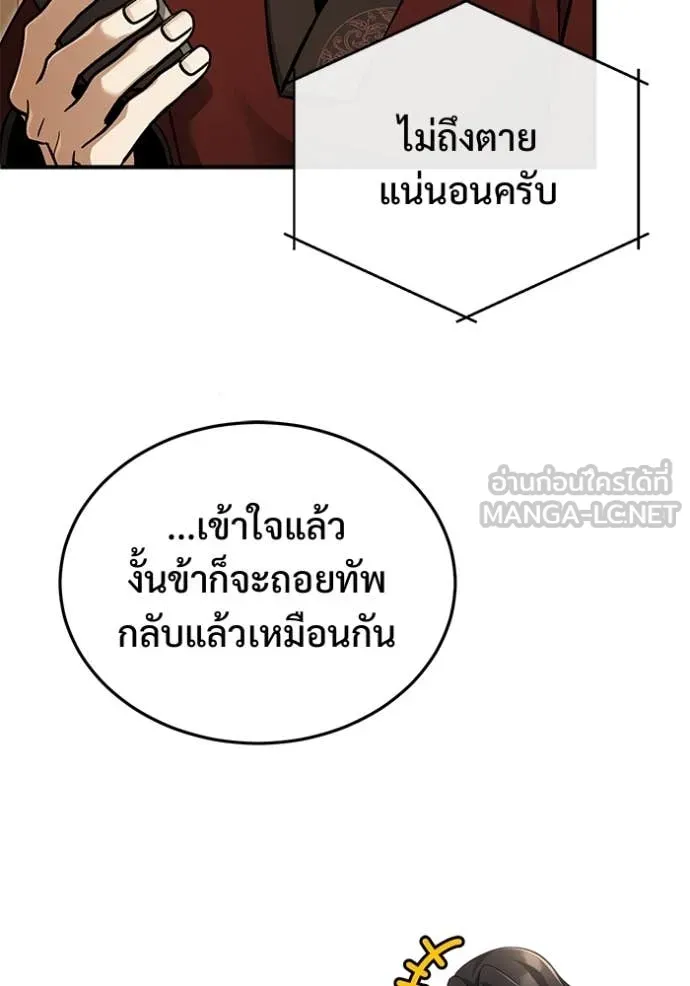 Regressor’s Life Aft ตอนที่ 91 รูปที่ 4