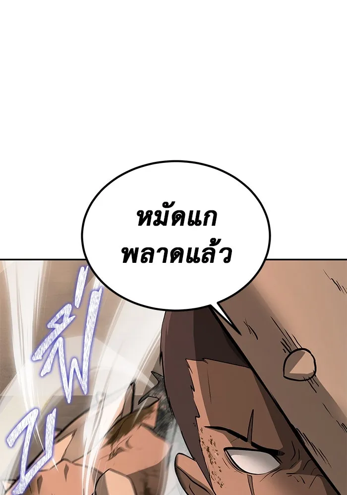 การกลับมาของทรราชวันสิ้นโลก ตอนที่ 15 รูปที่ 41