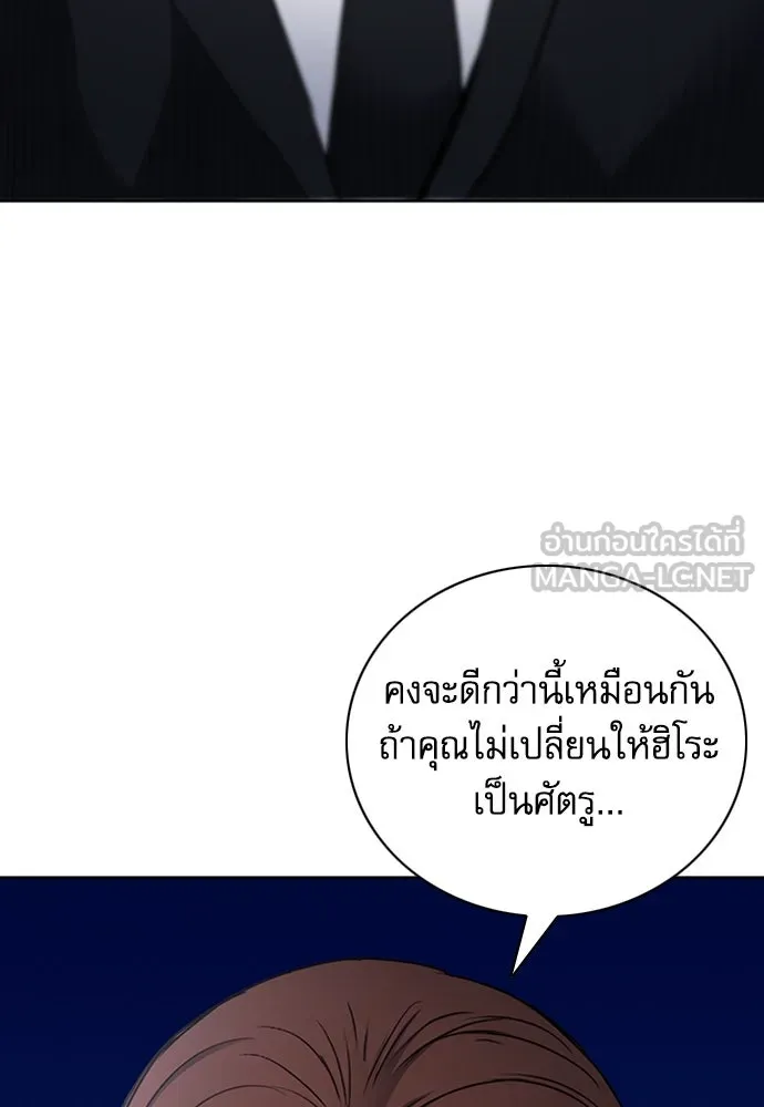 ดรูอิดแห่งสถานีโซล ตอนที่ 77 รูปที่ 12