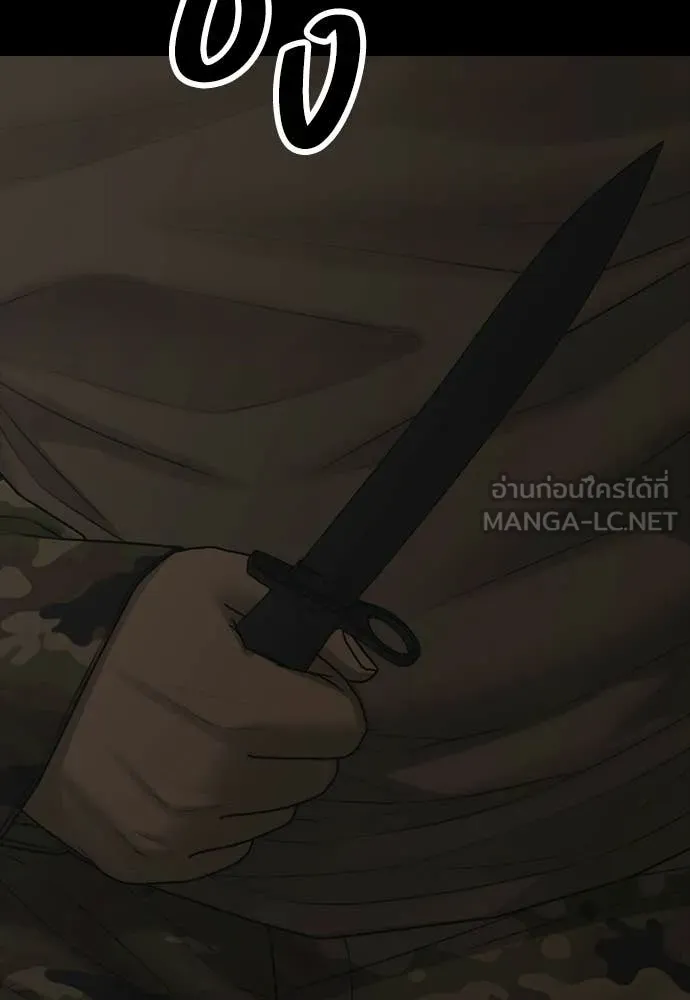 ผู้กล้าฝ่า ตอนที่ 50 รูปที่ 169