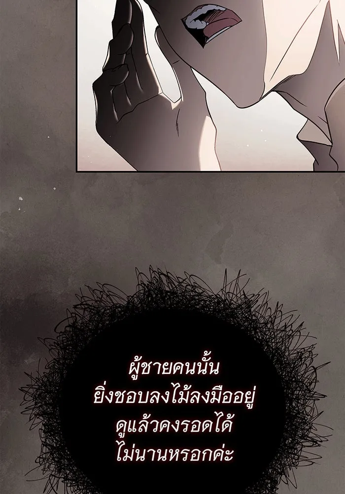 สาว(ลับ)ใช้ของท่านเคานต์ตาบอด ตอนที่ 1 รูปที่ 28