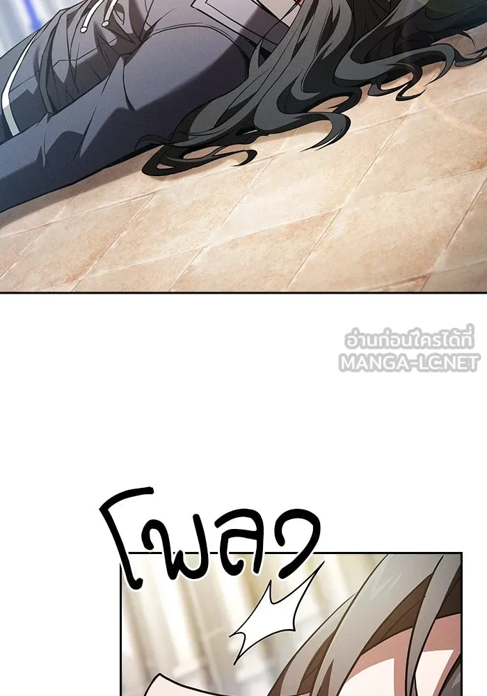 นักดาบอัจฉริยะจากอะคาเดมี ตอนที่ 52 รูปที่ 3