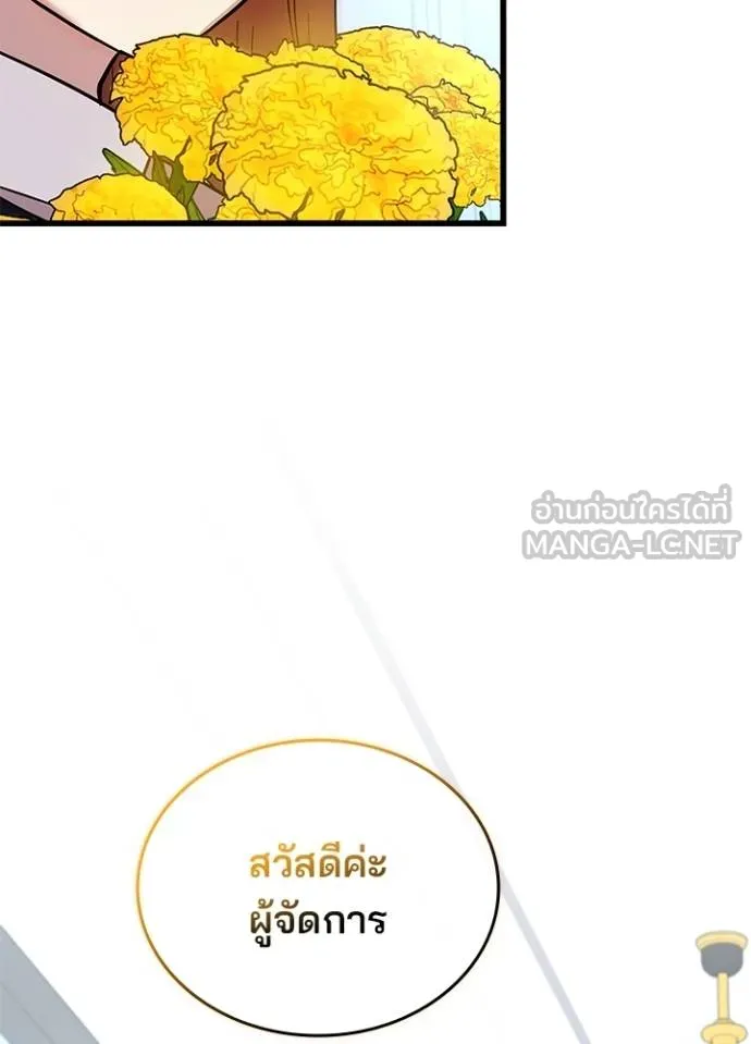 Villain to kill ตอนที่ 164 รูปที่ 27