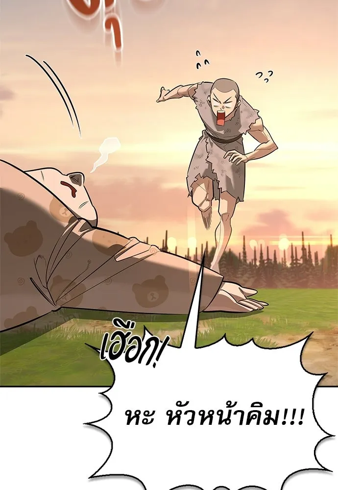 ชีวิตฮีลใจนายฮันเตอร์คลาส S ตอนที่ 25 รูปที่ 23