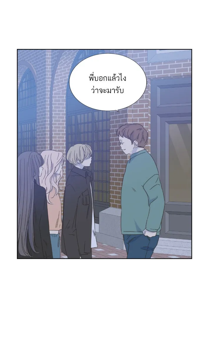 ฉันมันร้าย หรือเพราะโลกไม่น่ารัก ตอนที่ 24 รูปที่ 2