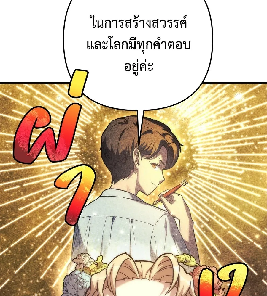 สัปดาห์นี้งดอัปตอนใหม่ ตอนที่ 112 รูปที่ 62