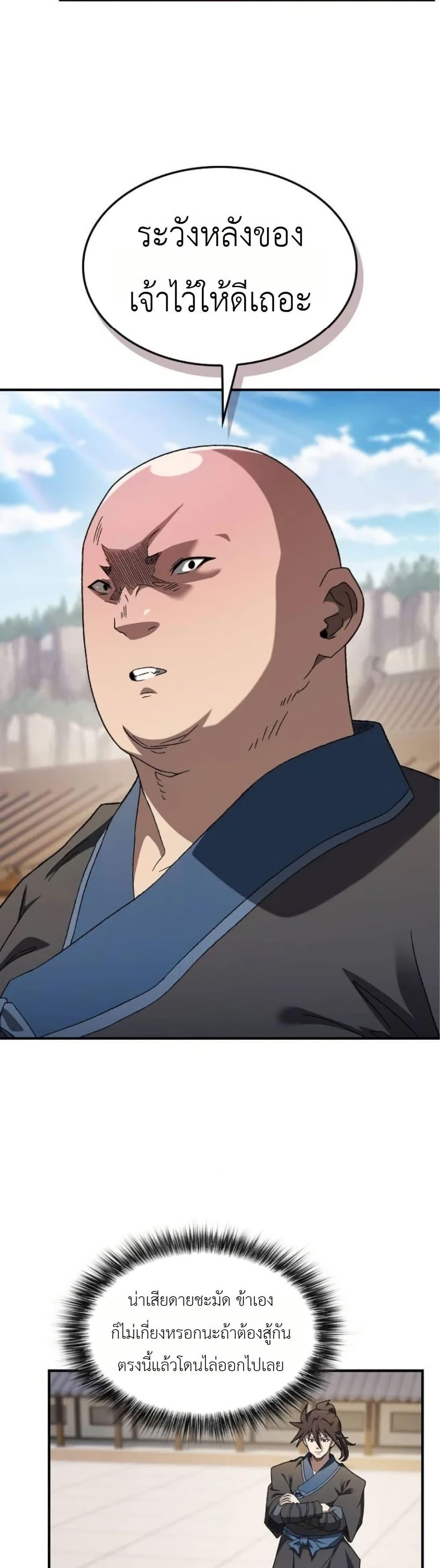 Manga-lc-com อ่านมังงะ อ่านการ์ตูน ออนไลน์ ฟรี Pay-to-Win Martial God ตอนที่ 1 2 3 4 5 6 7 8 9 10 11 12 13 14 ฟรี ไม่มีโฆษณา Manga-lc - อ่าน มังงะ อ่าน การ์ตูน ออนไลน์ อ่านมังงะ ฟรี