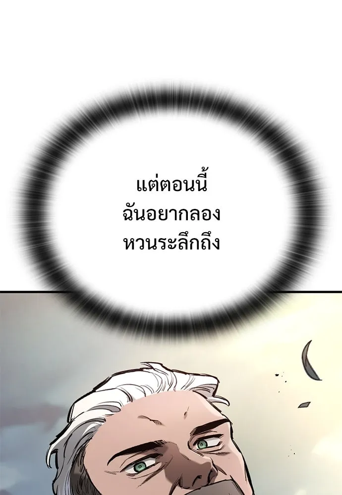 อัศวินวันเดียว ตอนที่ 72 รูปที่ 58