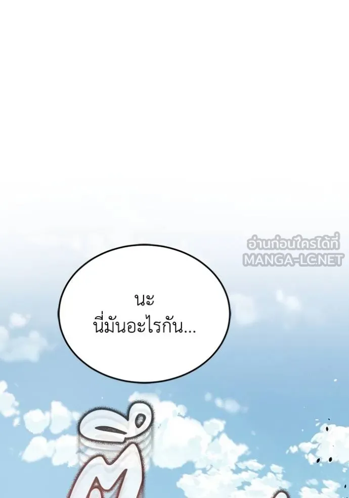 อัจฉริยะนอกคอก ตอนที่ 102 รูปที่ 22