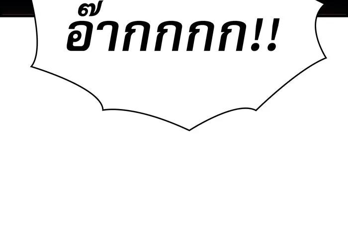 เกิดใหม่พร้อมพลังแห่งราชัน ตอนที่ 63 รูปที่ 137