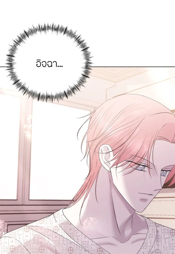 วิธีหนีตายจากนิยายโรคจิต ตอนที่ 28 รูปที่ 47
