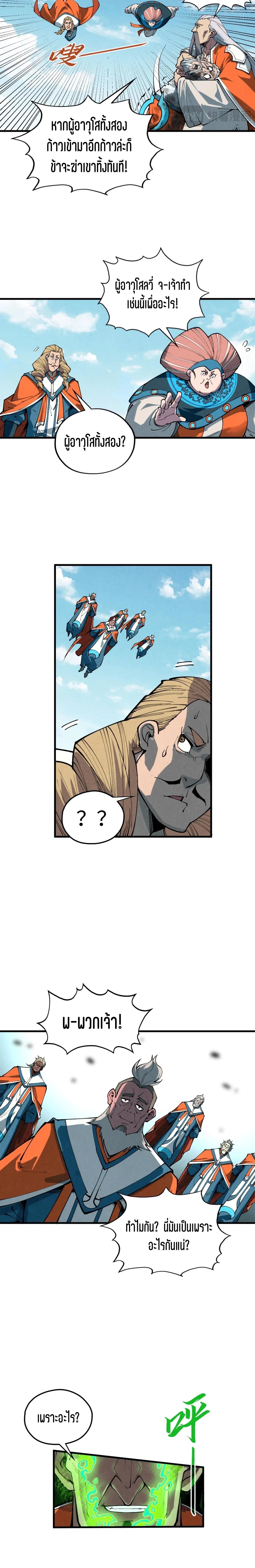 Manga-lc-com อ่านมังงะ อ่านการ์ตูน ออนไลน์ ฟรี The Eternal Supreme ตอนที่ 1 2 3 4 5 6 7 8 9 10 11 12 13 14 ฟรี ไม่มีโฆษณา Manga-lc - อ่าน มังงะ อ่าน การ์ตูน ออนไลน์ อ่านมังงะ ฟรี