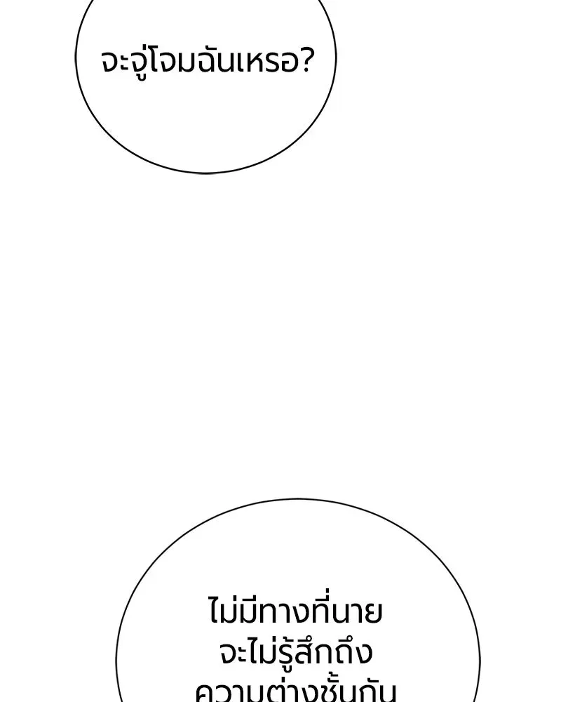 The Magic Tower_s Problem Child ต_วอ_นตรายแห_งหอคอยเวท ตอนที่ ตอนที่ 30 รูปที่ 153