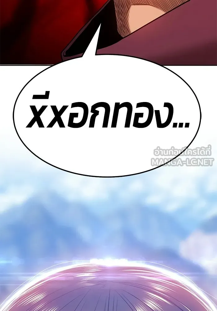 +99 ท่อนไม้พร้อมบวก ตอนที่ 23 รูปที่ 21