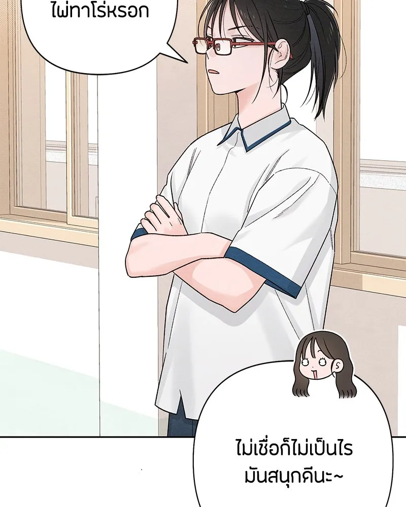 เป็นวัยรุ่นมันเหนื่อย ตอนที่ 67 รูปที่ 74
