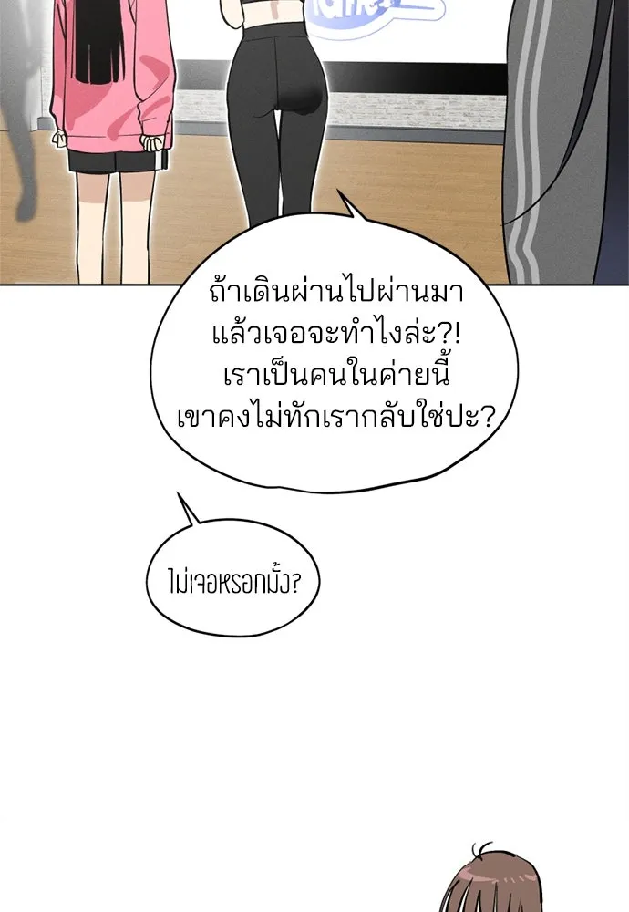 สวยเองนักเลงพอ ตอนที่ 22 รูปที่ 56