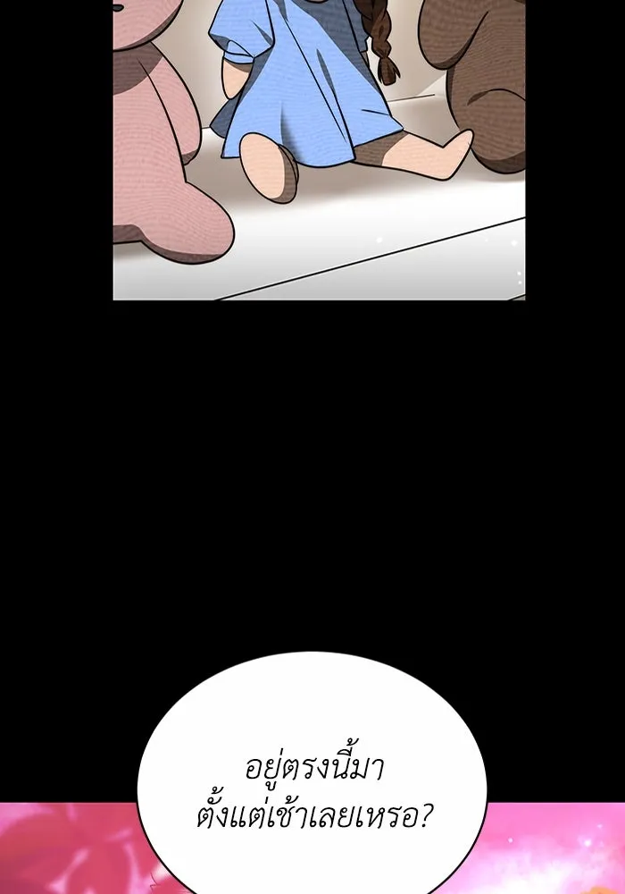 ละลายรักให้ล้นใจ ตอนที่ 4 รูปที่ 28