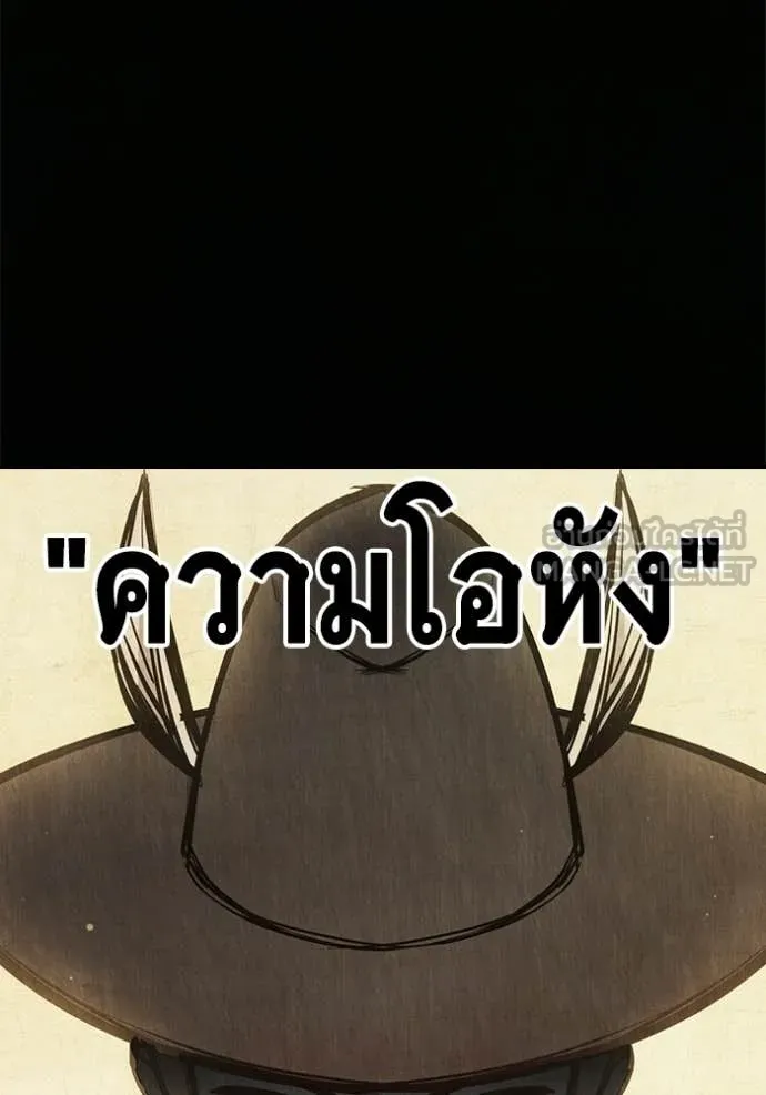 เยาวชนคนคุก ตอนที่ 79 รูปที่ 177