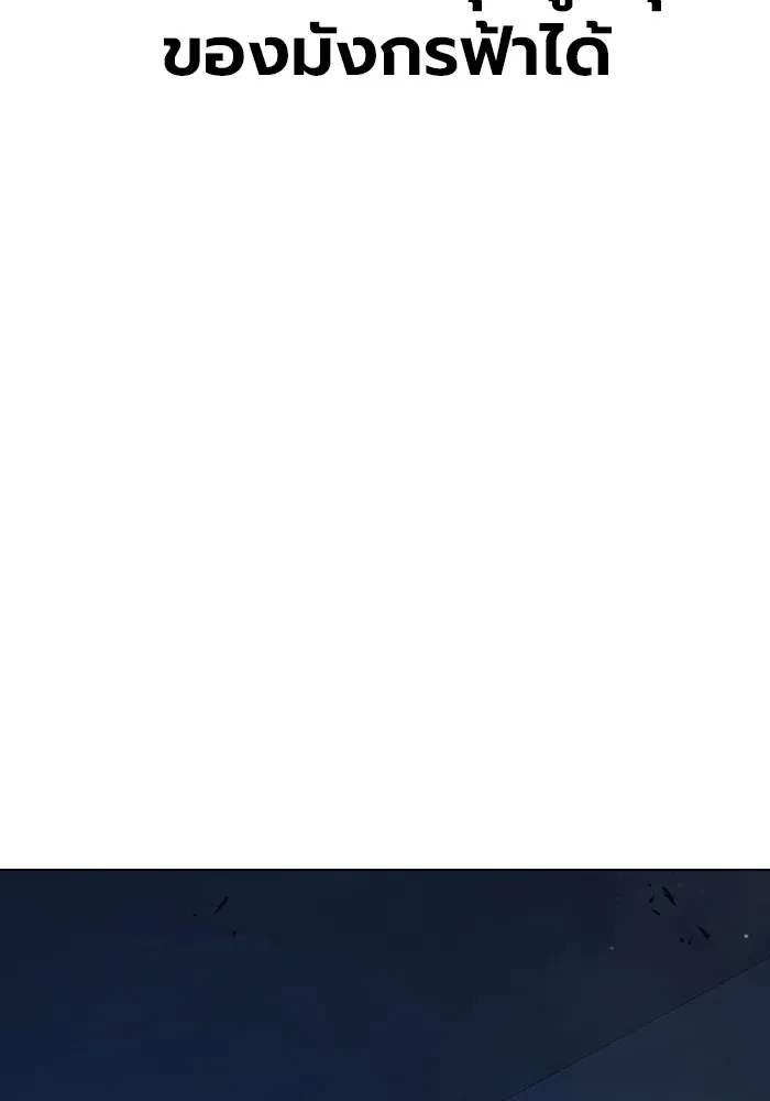 เยาวชนคนคุก ตอนที่ 35 รูปที่ 203